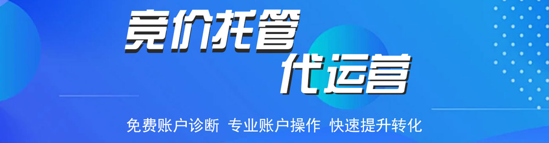 芦洲信息流竞价